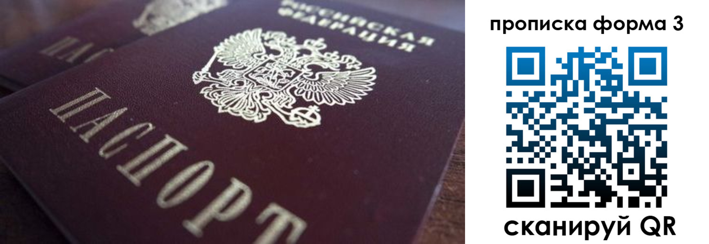 регистрация в Красноярске